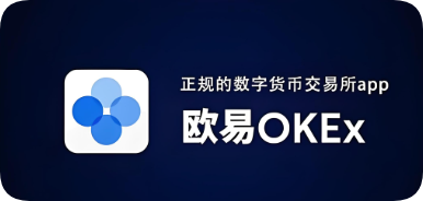 下载欧亿易交易所官网交易所app官方中国